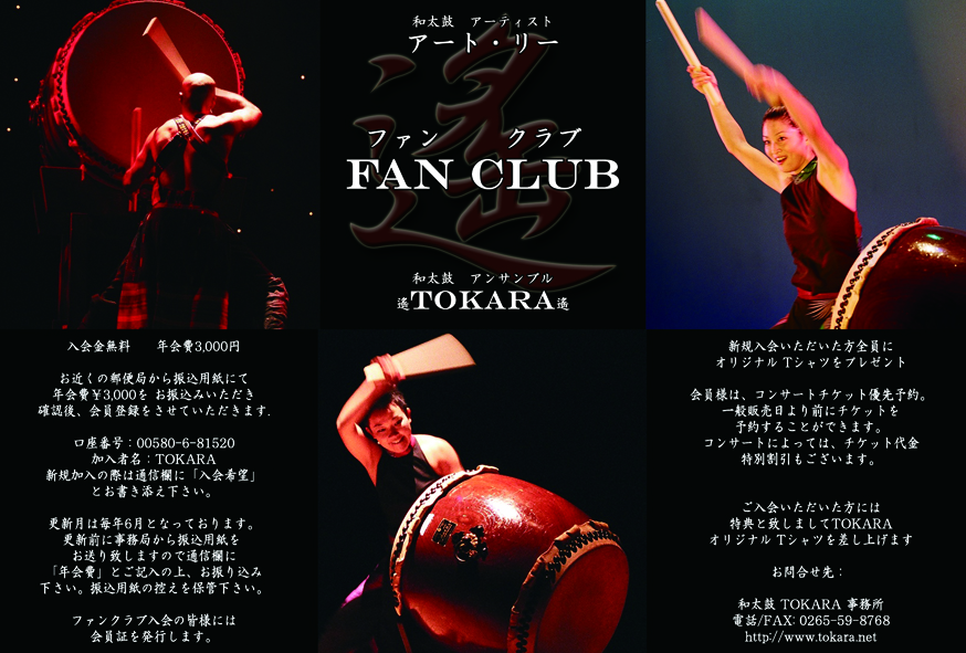Tokara Fanclub Information Poster