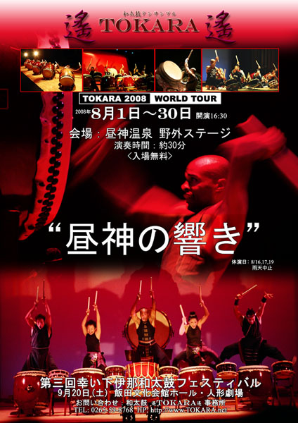 Hirugami Poster